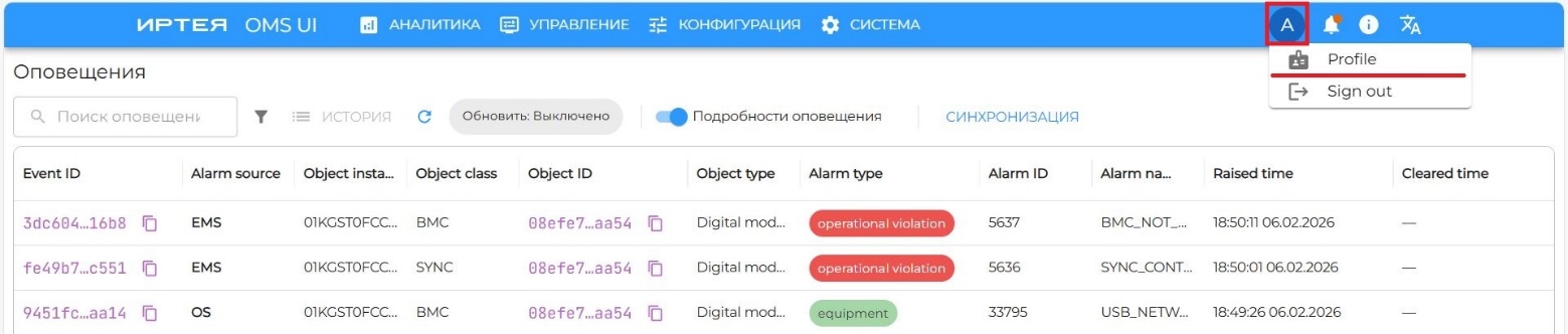 Рисунок 64 — Переход в личный кабинет пользователя