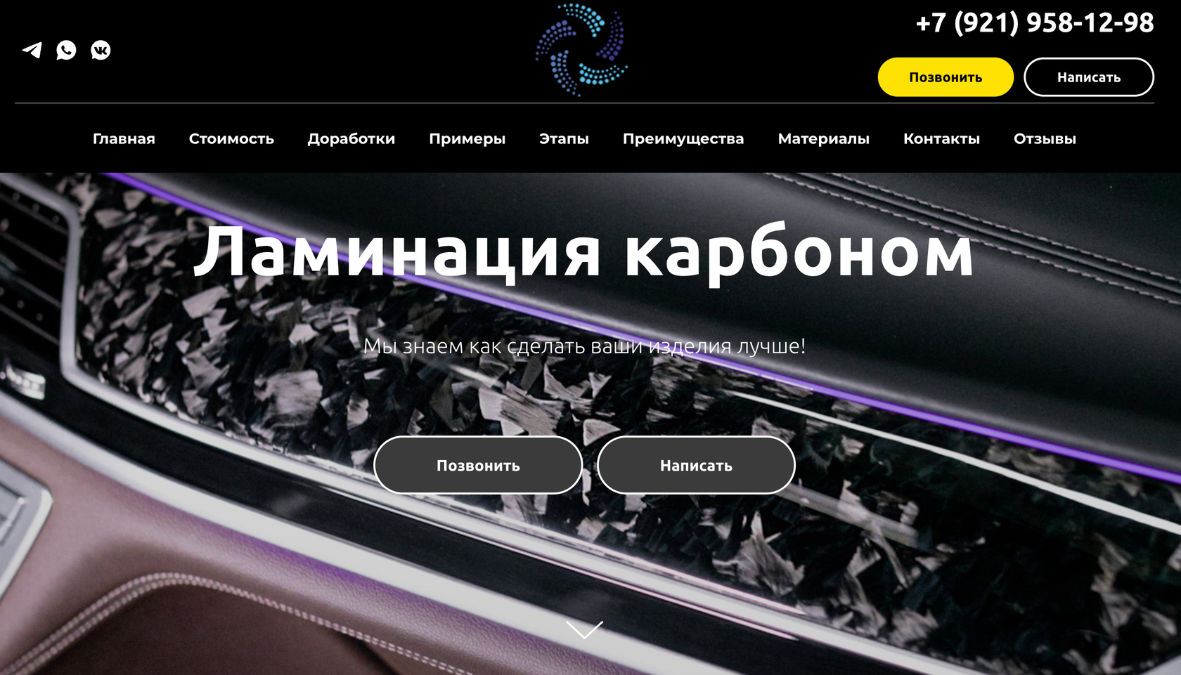 Ламинация натуральным карбоном