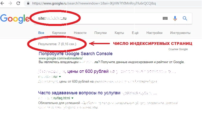 Проверка количества индексируемых в Google страниц изображение