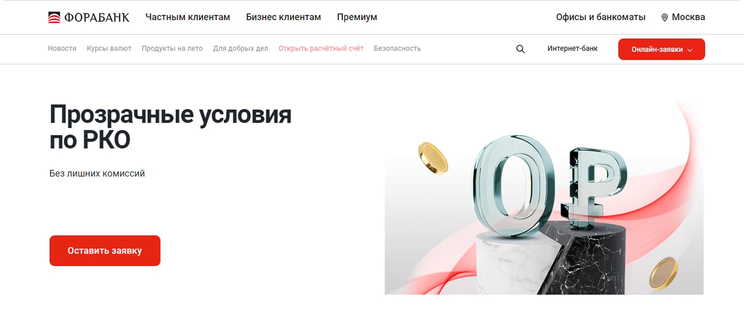 Сравнение популярных банков - Фора-Банк - Достависта