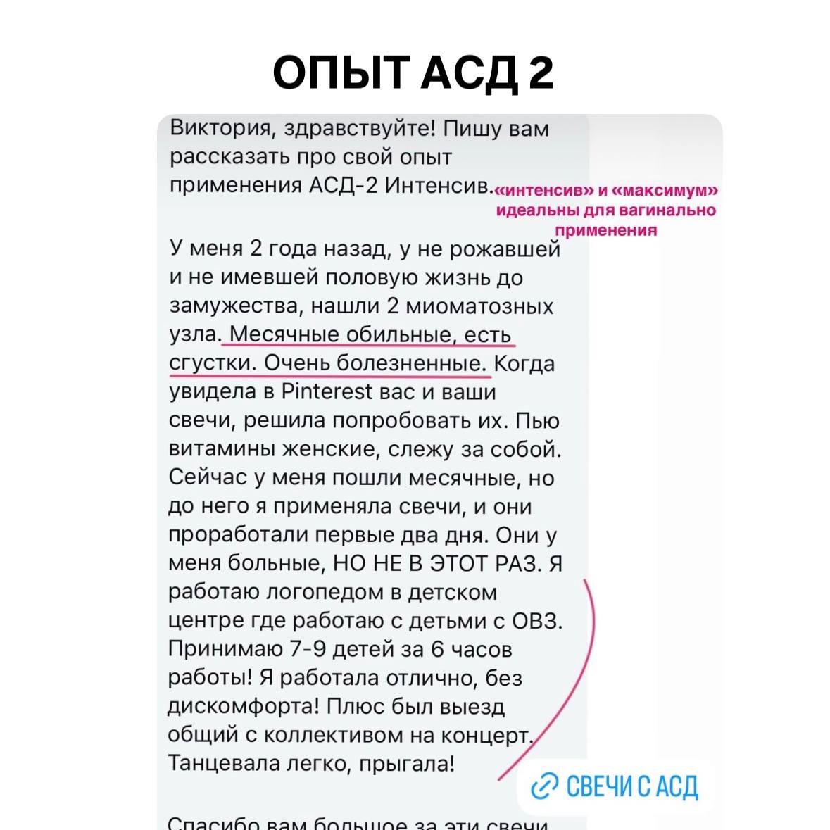 Отзыв покупателя 85