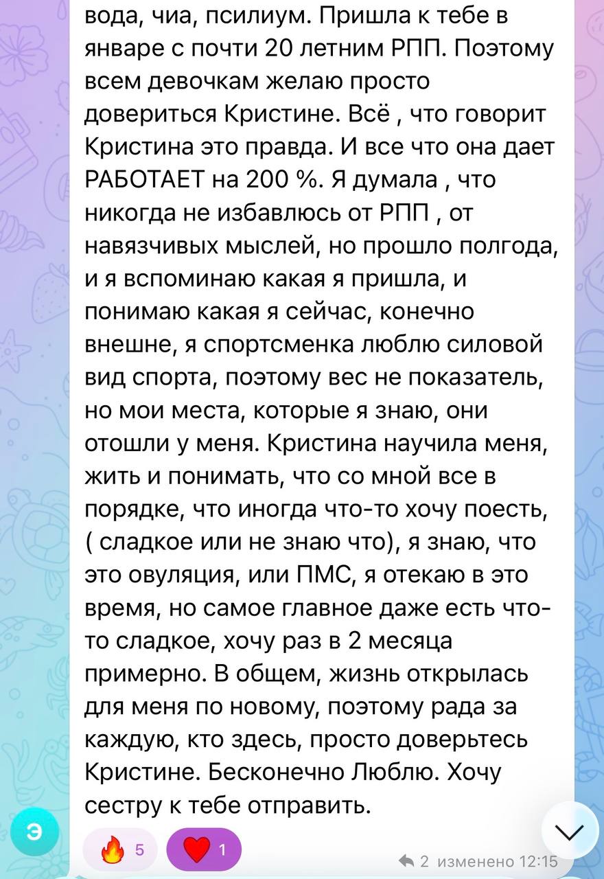 Отзыв