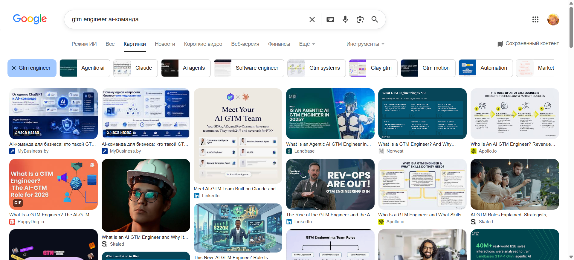 Скрин по теме gtm engineer ai-команда 