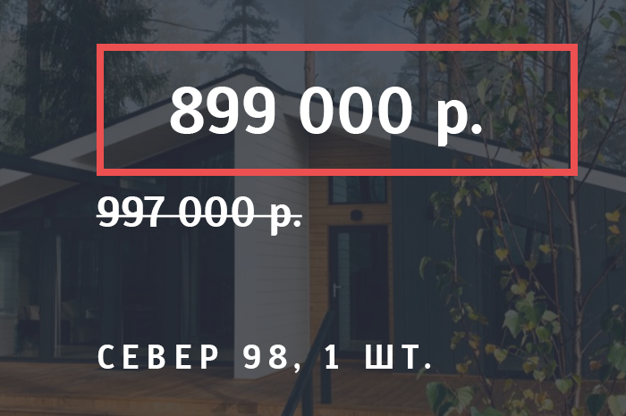 Северскую домокомплекты цена Северскую домокомплекты цена