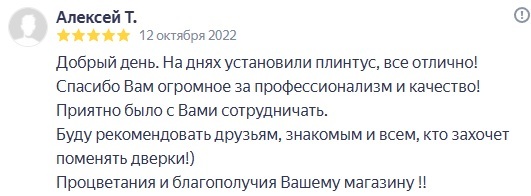 Отзыв клиента на Яндекс Картах 14