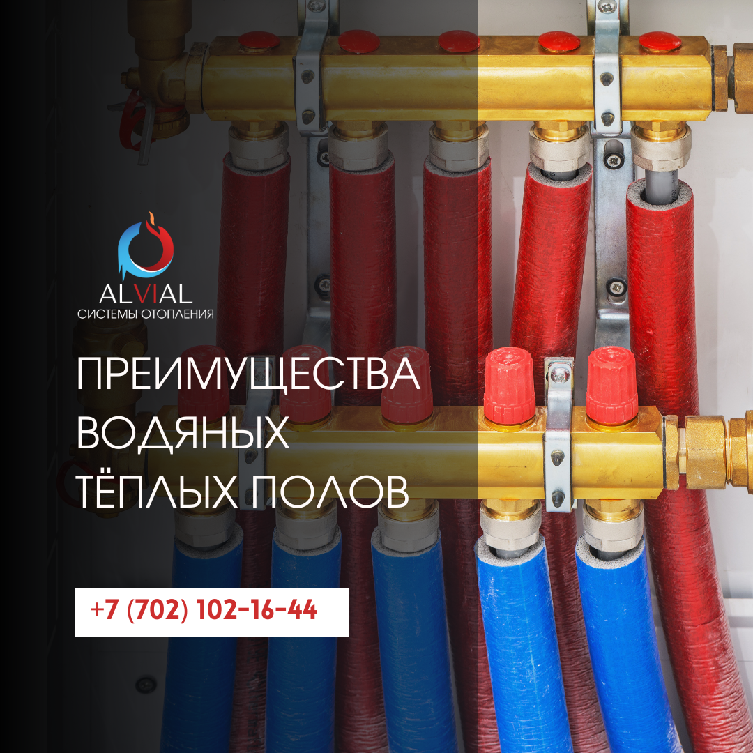 Монтаж водяных тёплых полов в частном доме Алматы