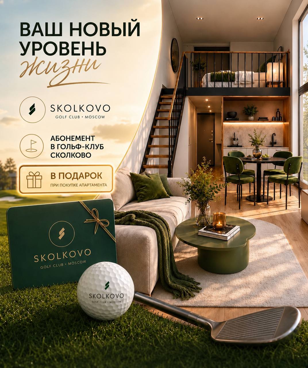 Вам подарок!