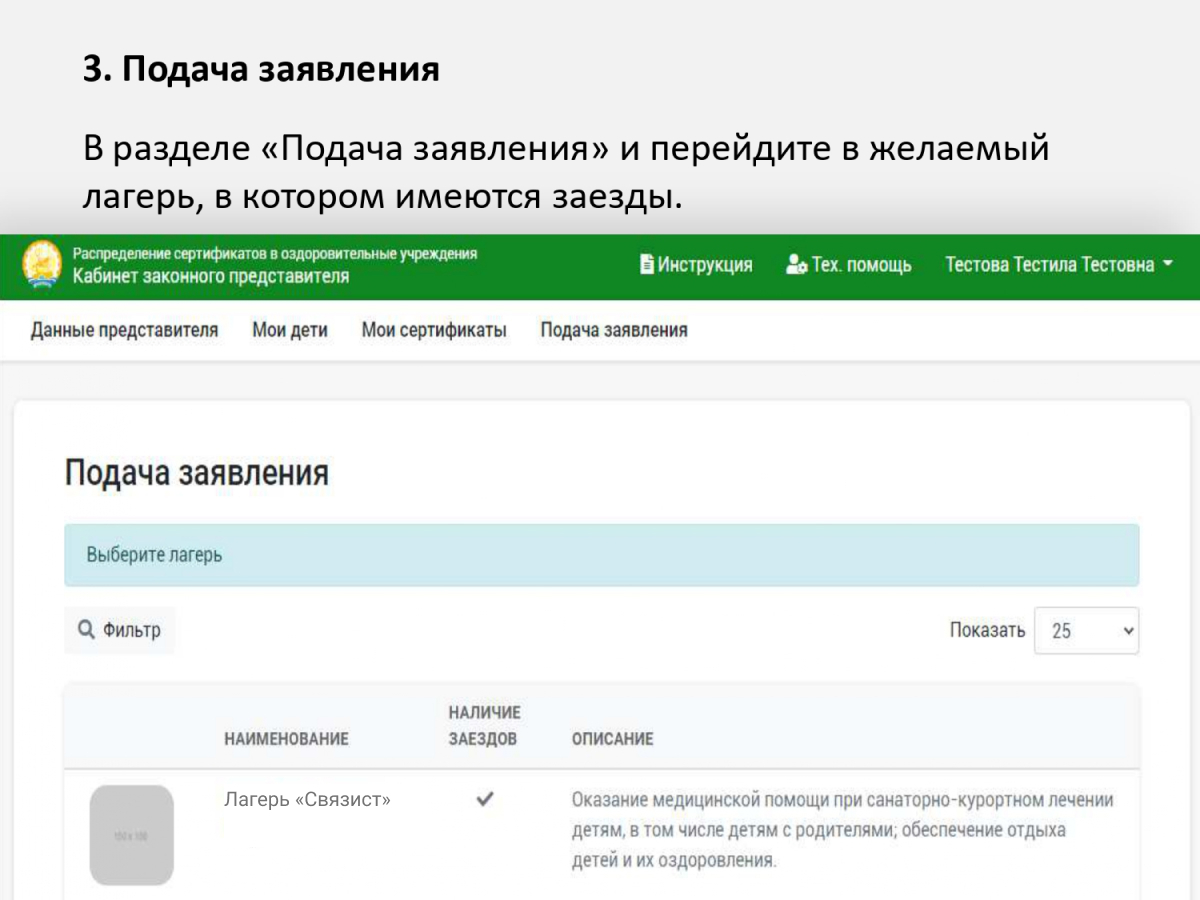 Смена подать заявку. Заявка в загородный лагерь 2024. Заявление на лагерь образец. Форма заявления в лагерь с дневным пребыванием. Заявление о приеме в лагерь дневного пребывания образец.