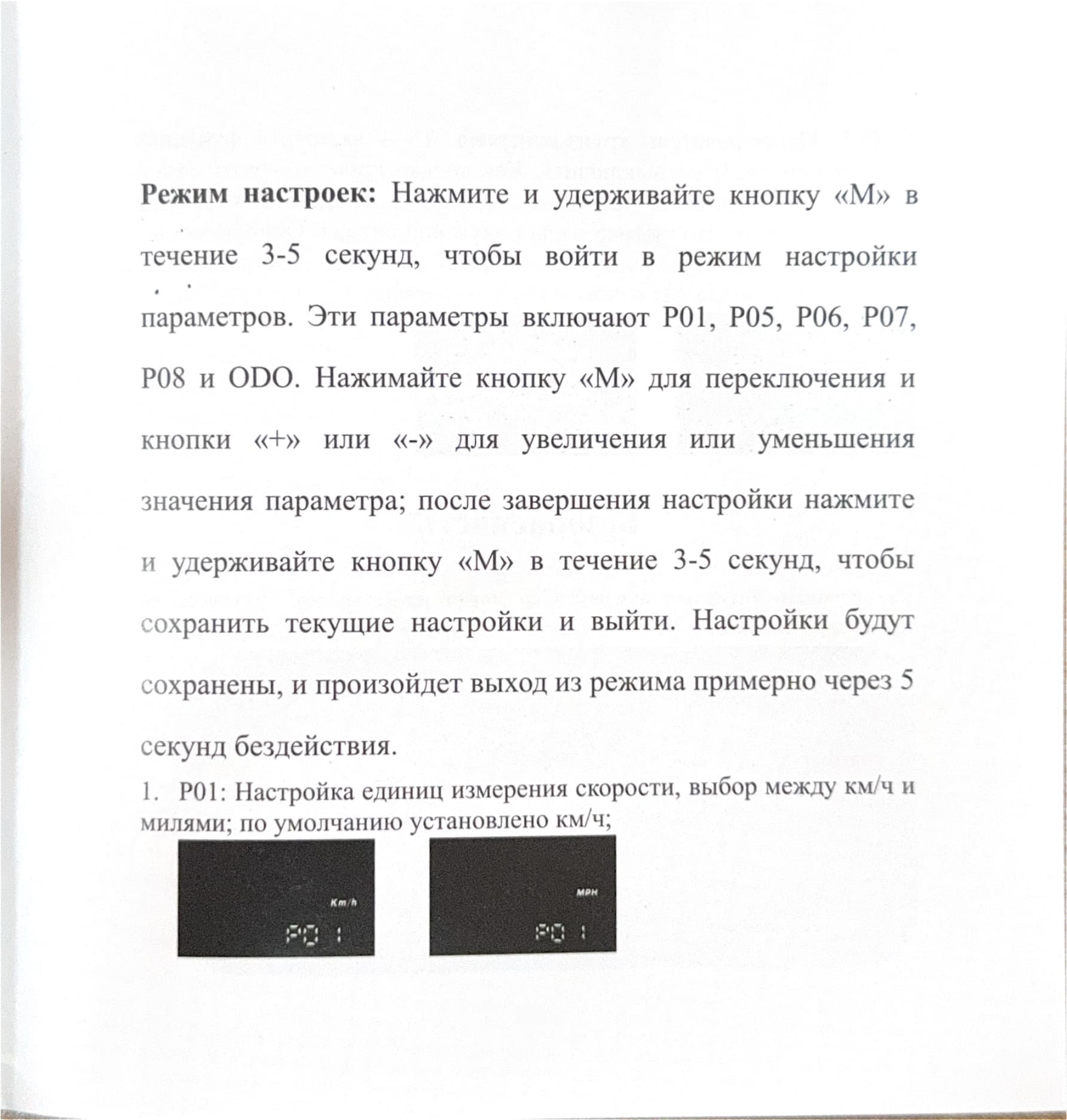 Инструкция к электросамокату Kugoo Max Speed Pro
