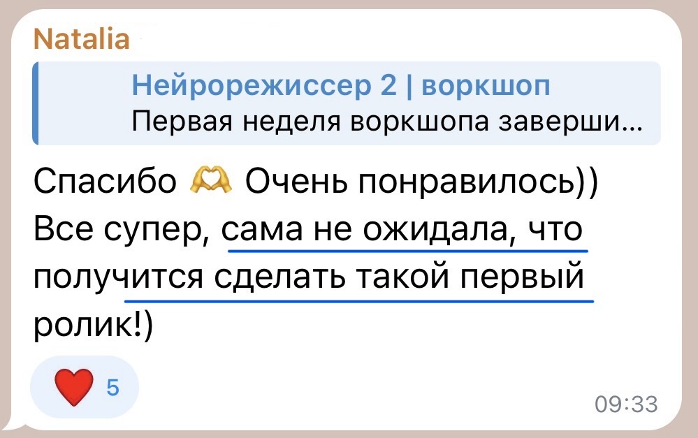 Отзыв о воркшопе