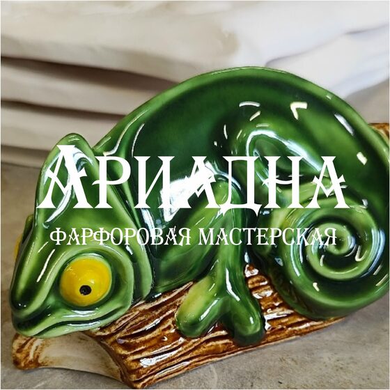 Ариадна
