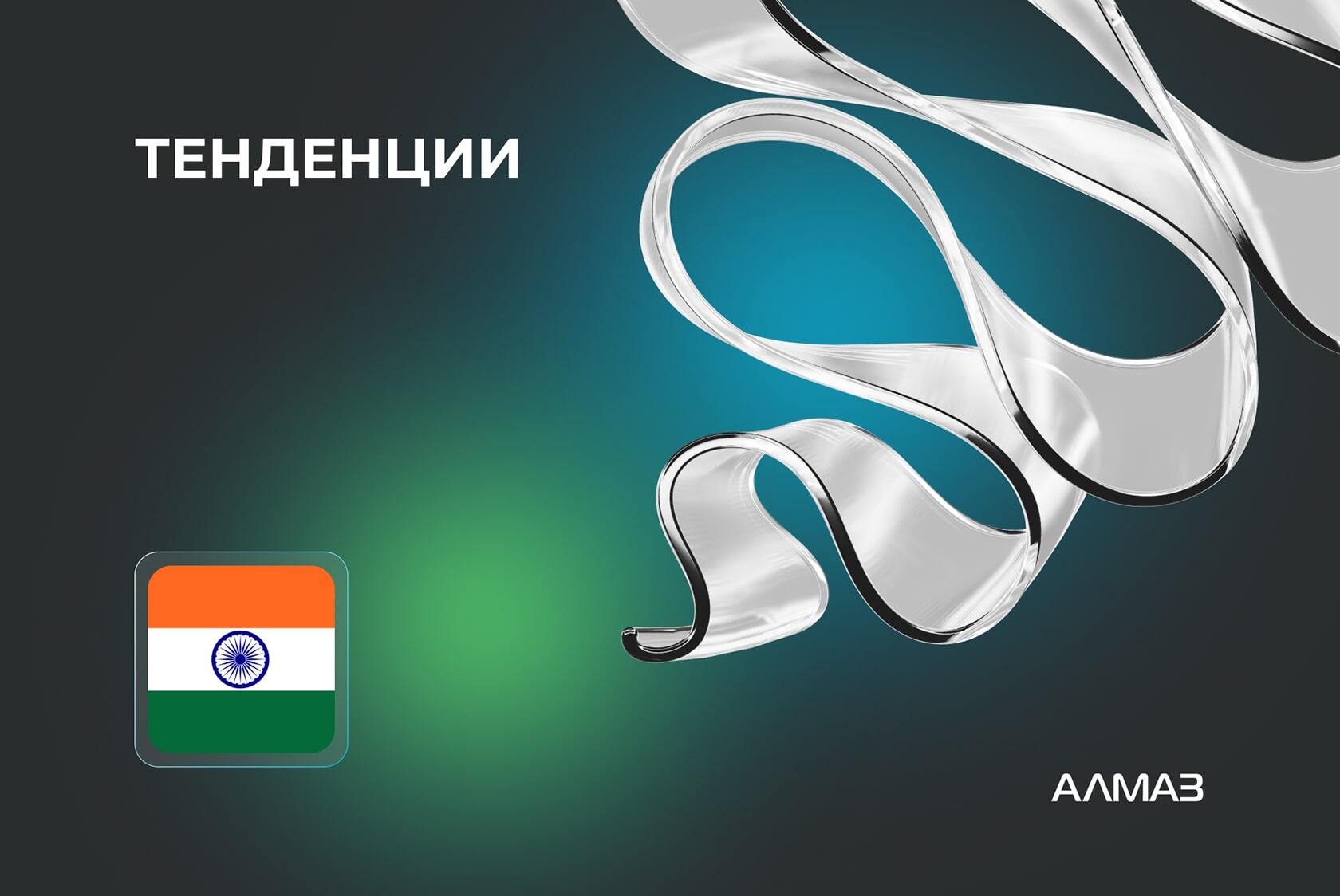 Экспорту металлопроката в Индию быть