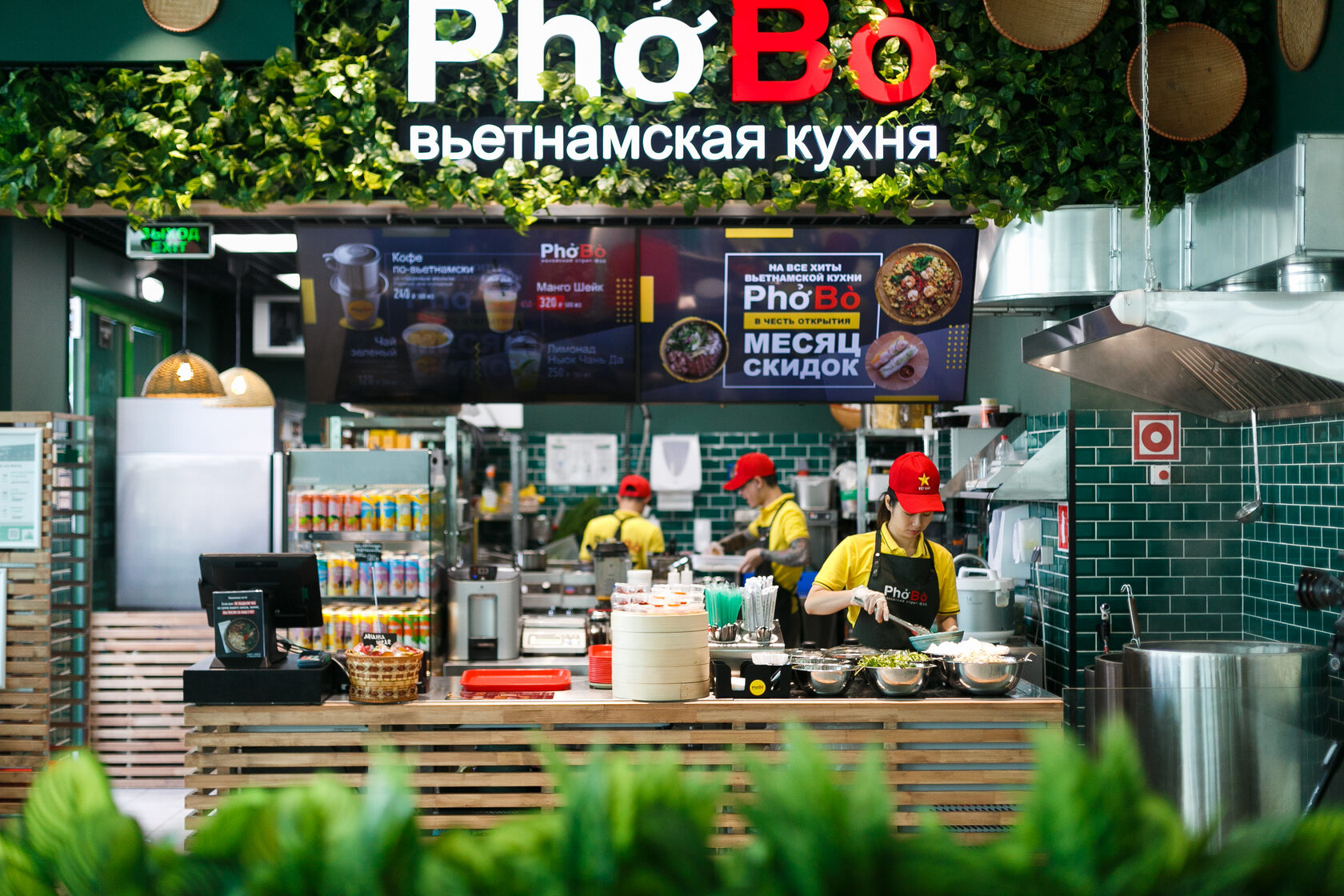 PhoBo | Вьетнамская кухня