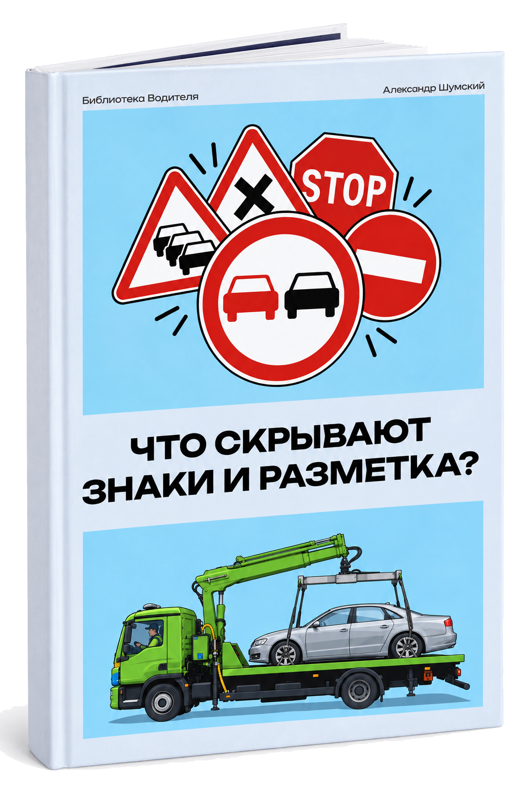 Памятка