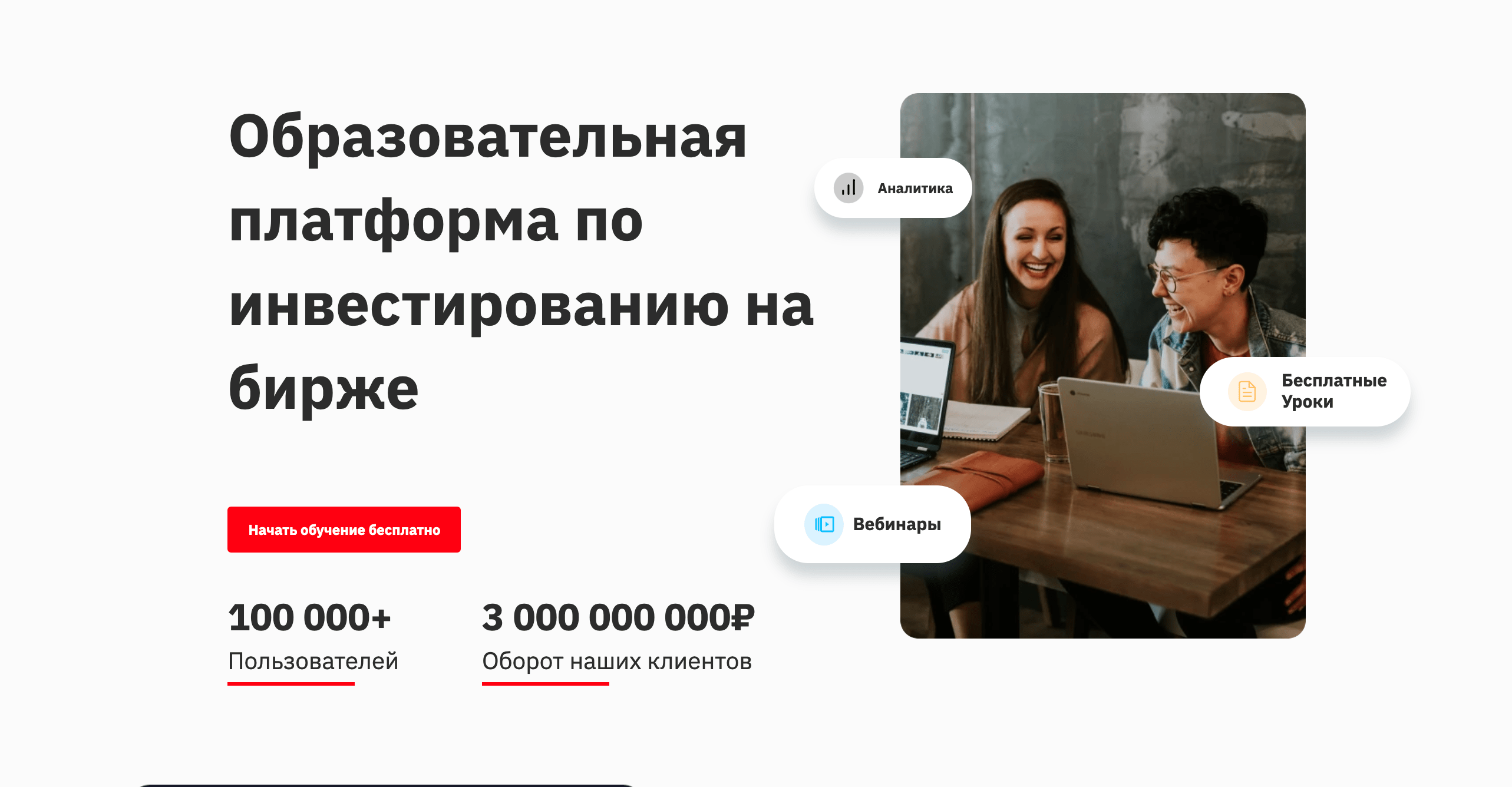 Инвестиции курсы обучение