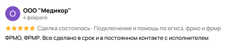 Отзыв клиента 3 из 12