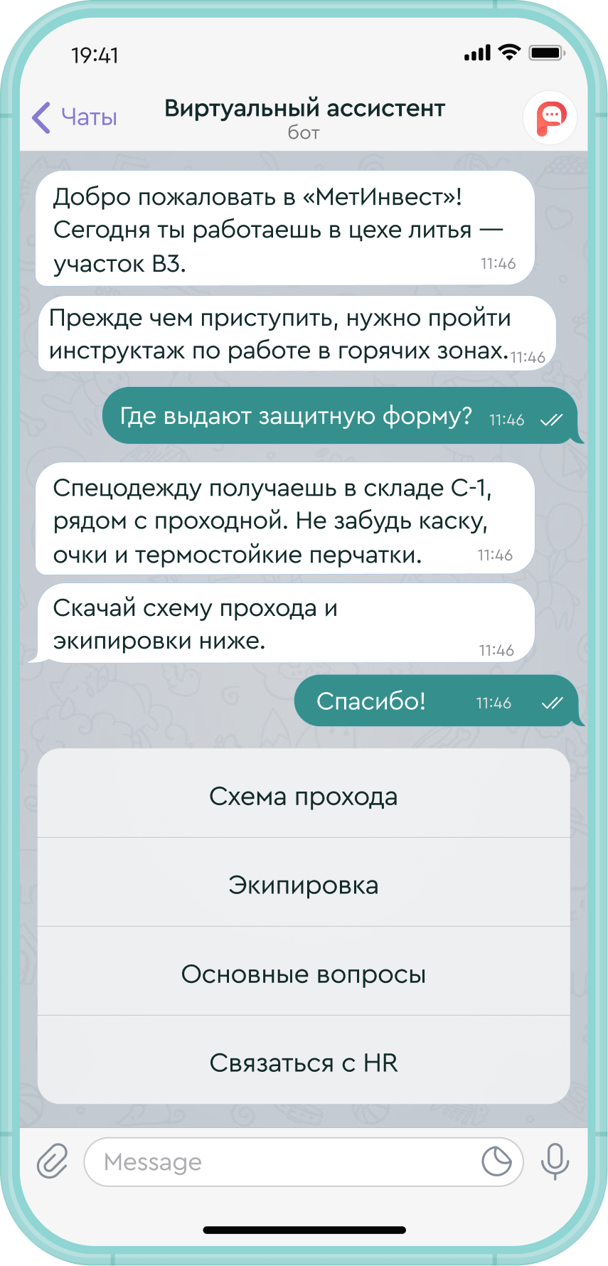 Телефон с чат-ботом — виртуальным помощником Personik
