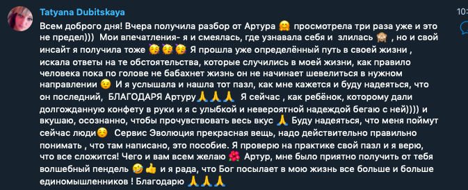 Отзыв участника 9