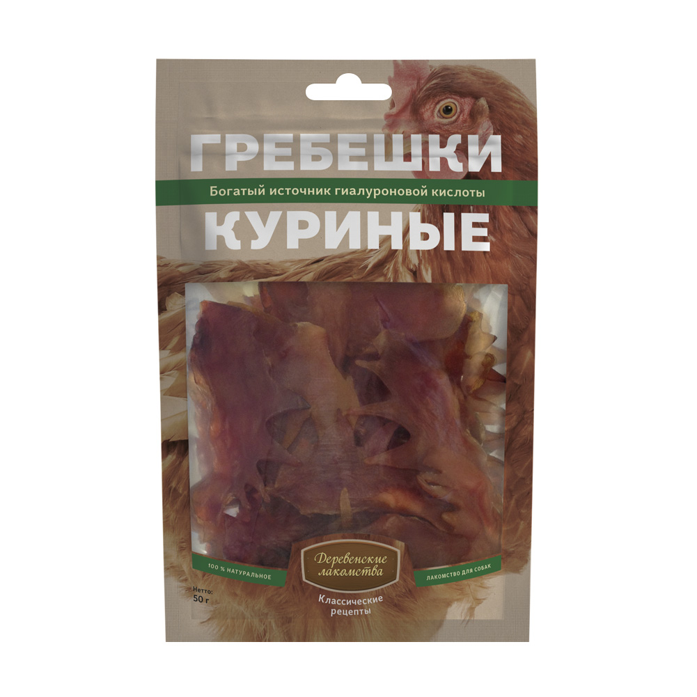 Гребешки куриные — Классические рецепты, 50 г (Деревенские лакомства)