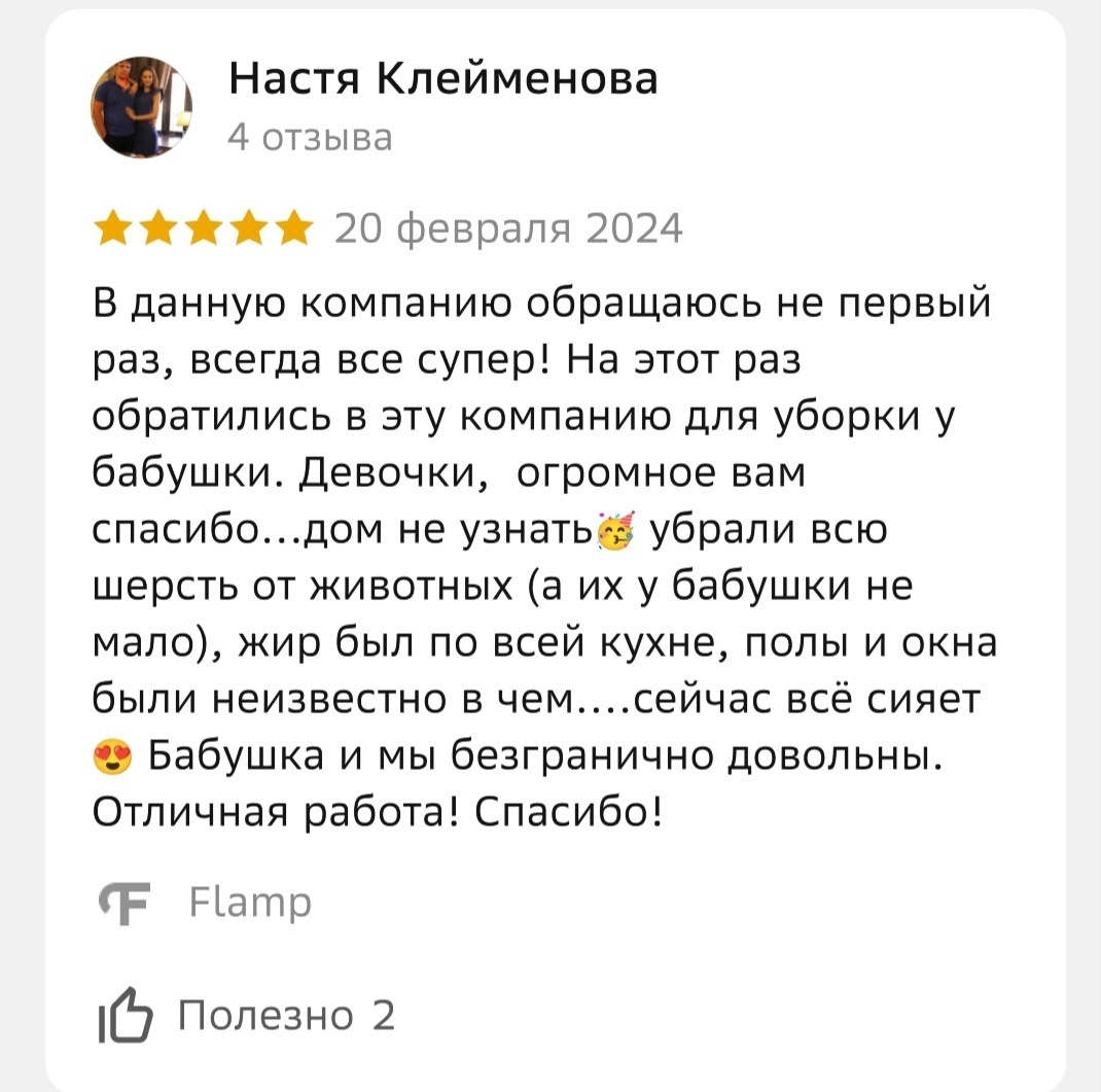 Клининг Кемерово. Качественная уборка квартир, коттеджей