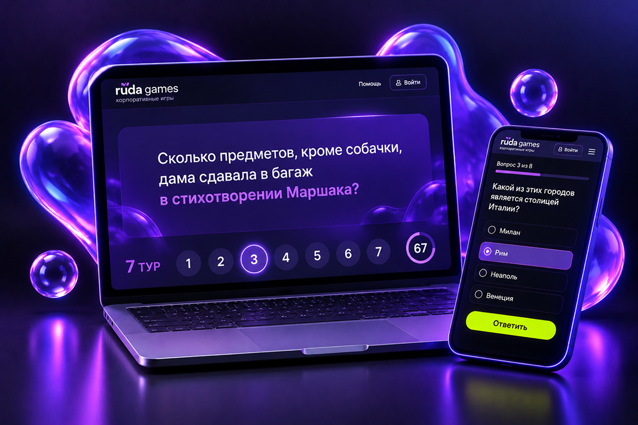 Игровая платформа на ноутбуке и смартфоне
