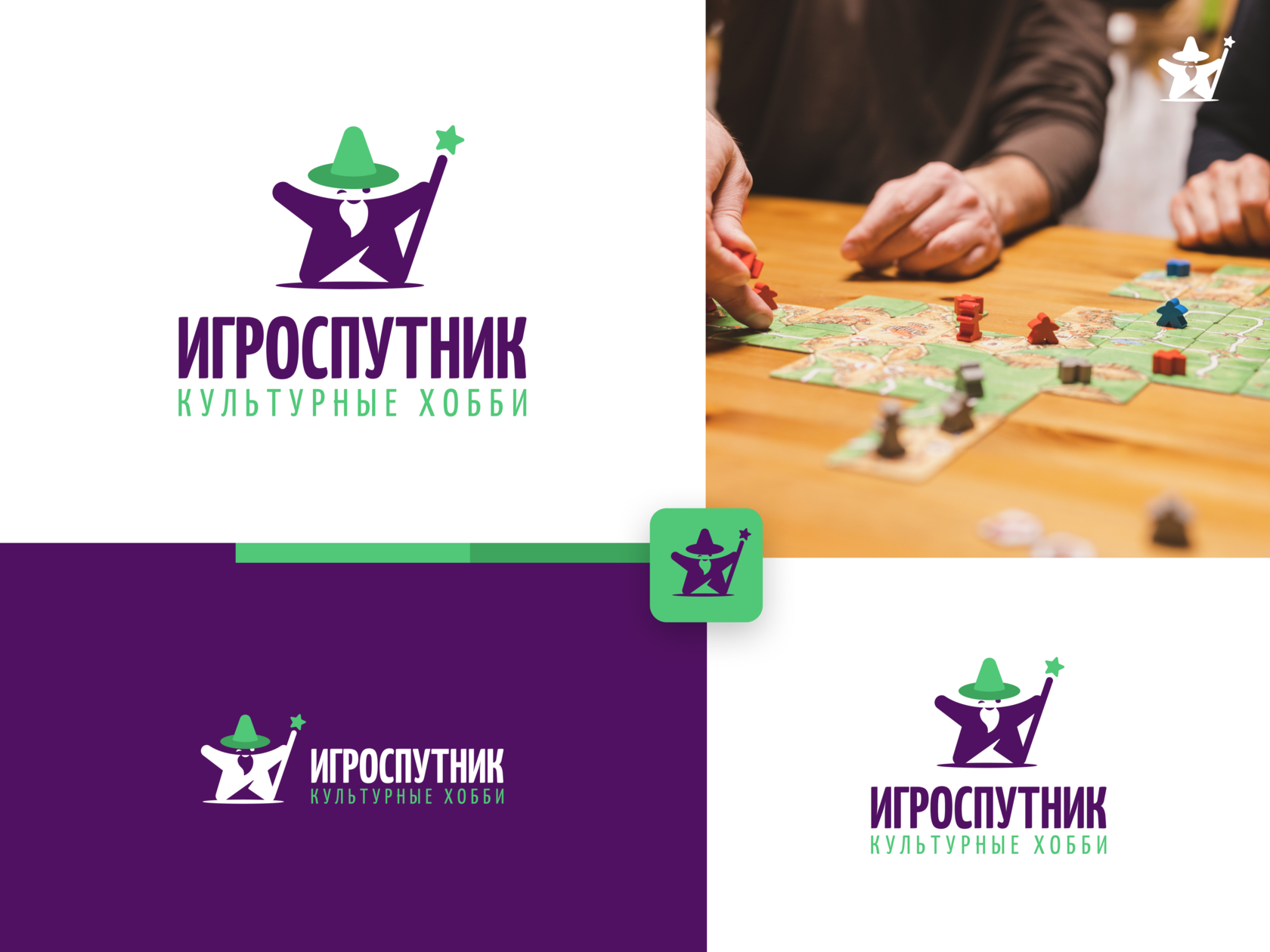 ИГРОСПУТНИК