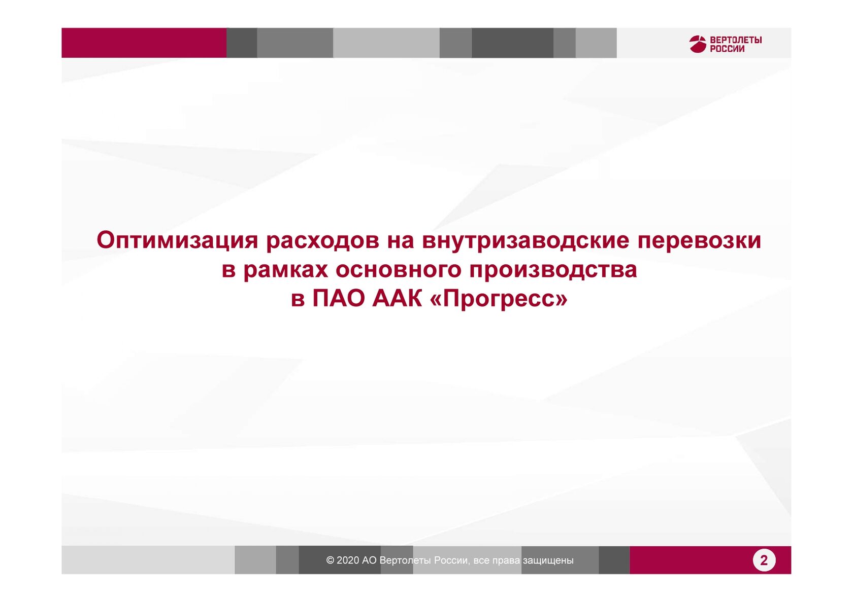 Авиация