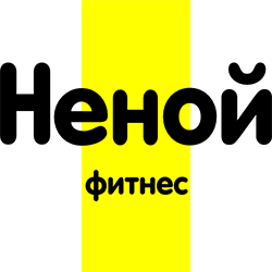 Фитнес-клуб Неной