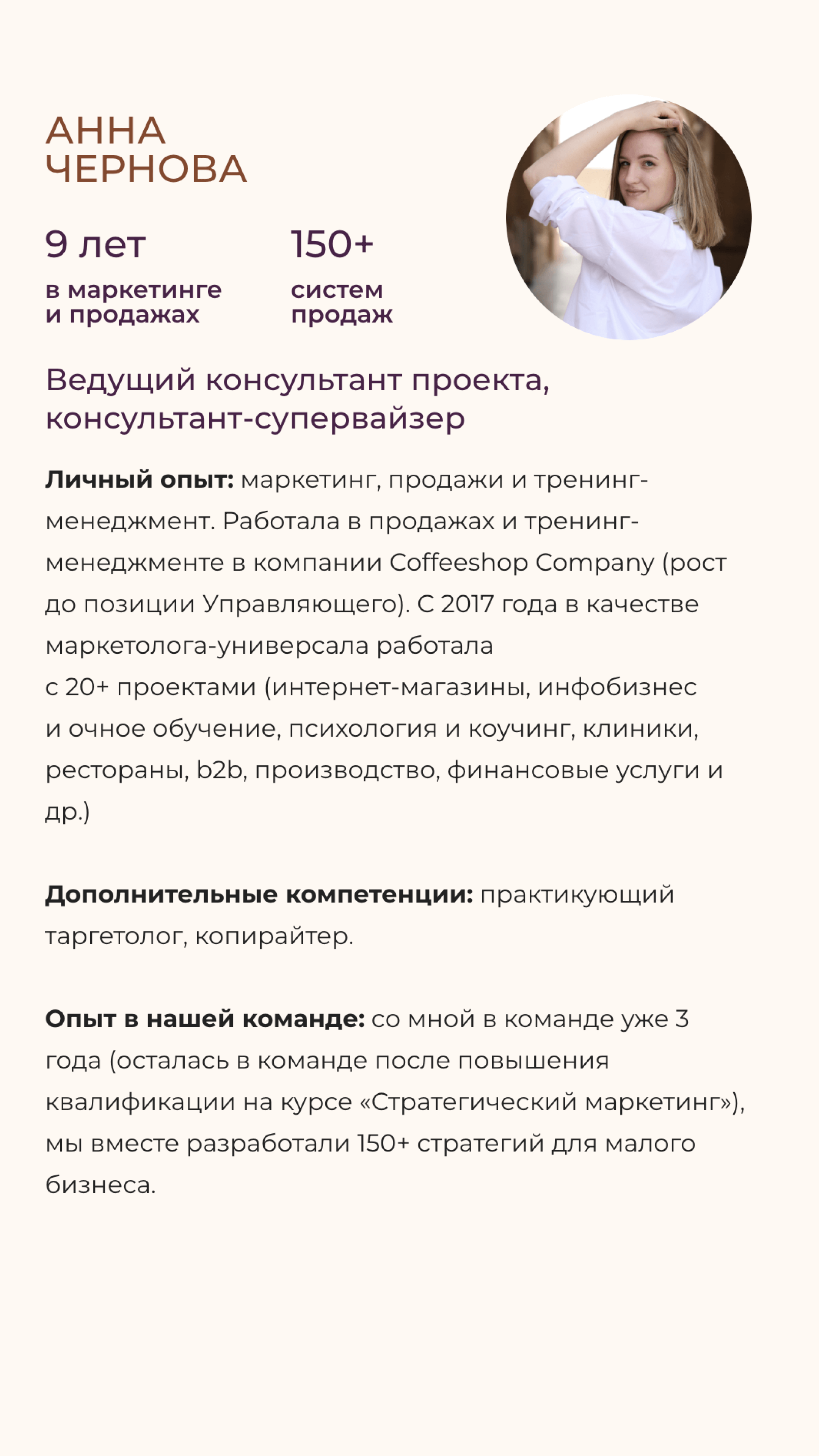 Система продаж: курс по построению и внедрению системы продаж для малого  бизнеса / Организовать, улучшить и повысить эффективность системы продаж с  Таней Кидимовой