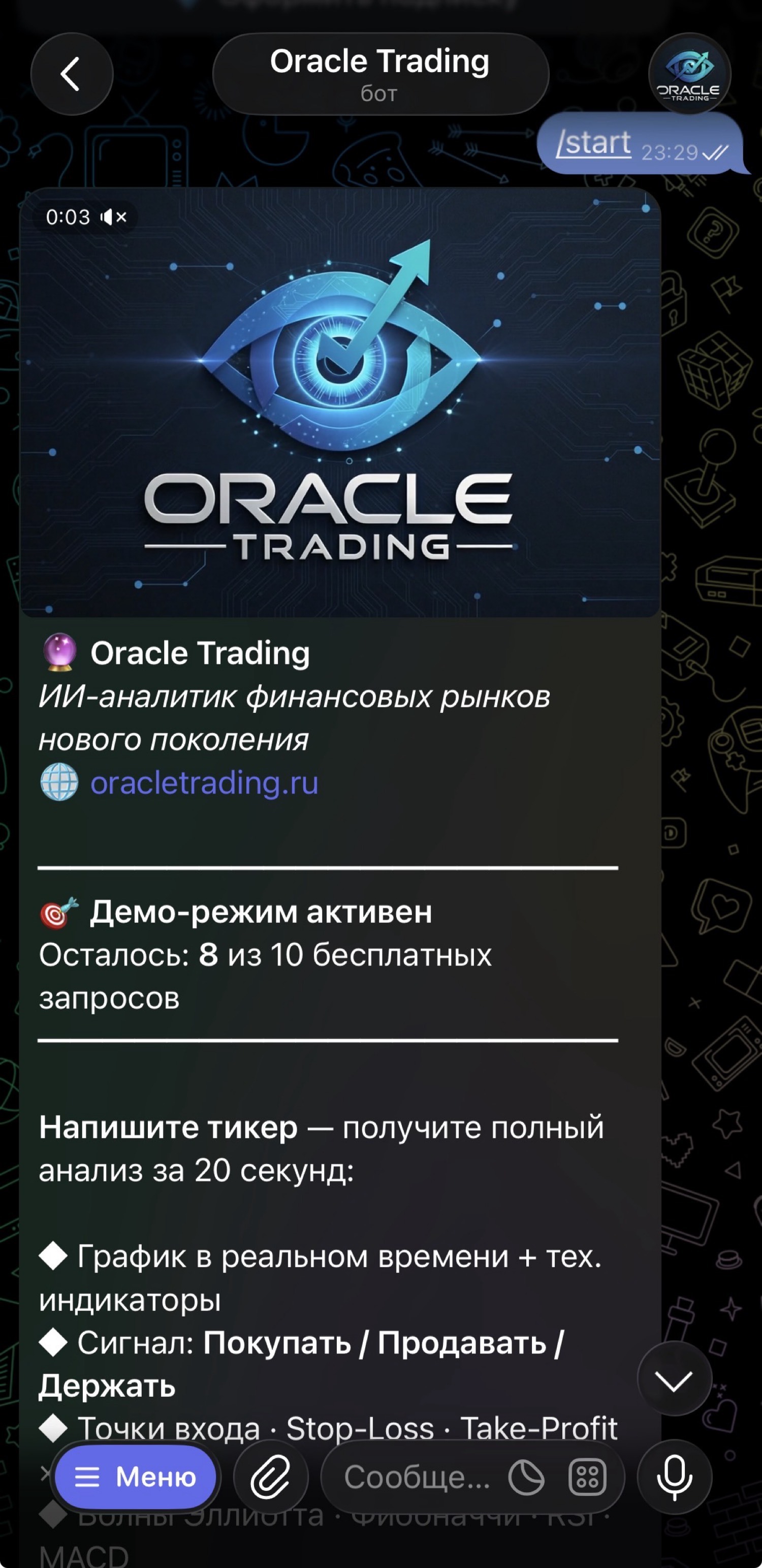 Старт нейробота Oracle Trading