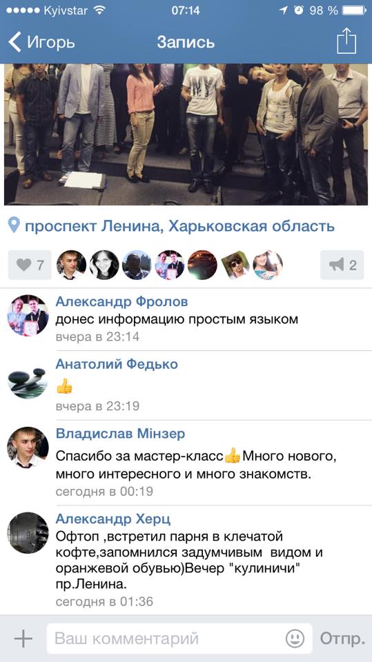 Отзыв об Игоре Графе
