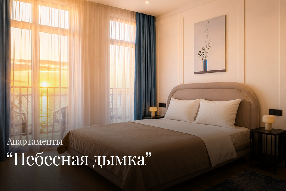 Небесная дымка