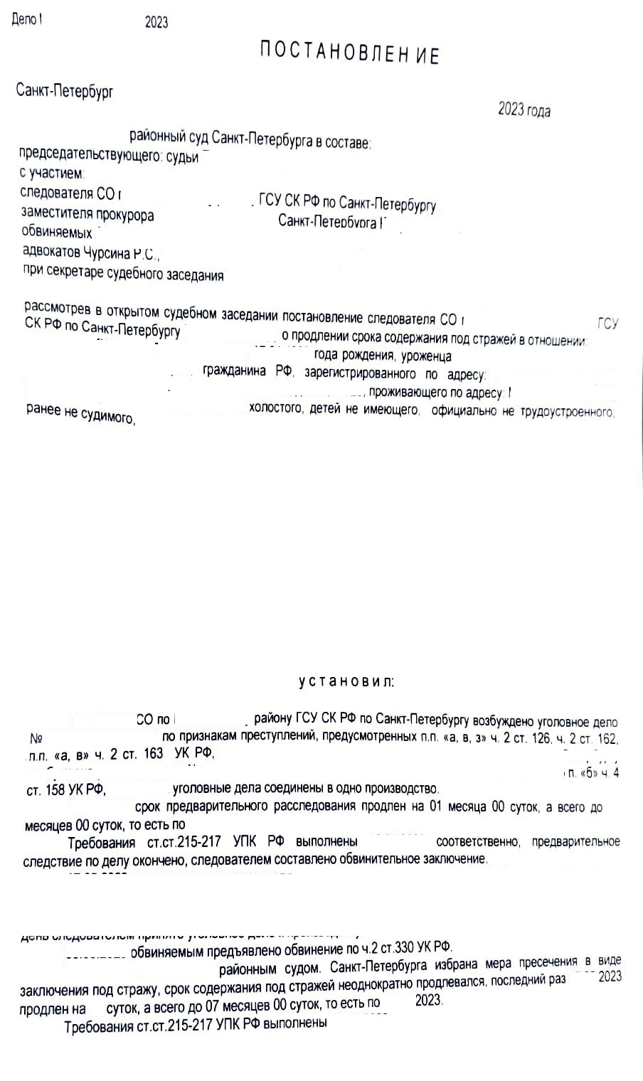 Адвокаты по уголовным делам в СПб | Пелевин и партнеры