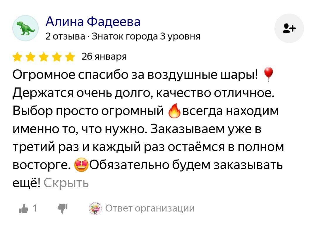 Отзыв 2