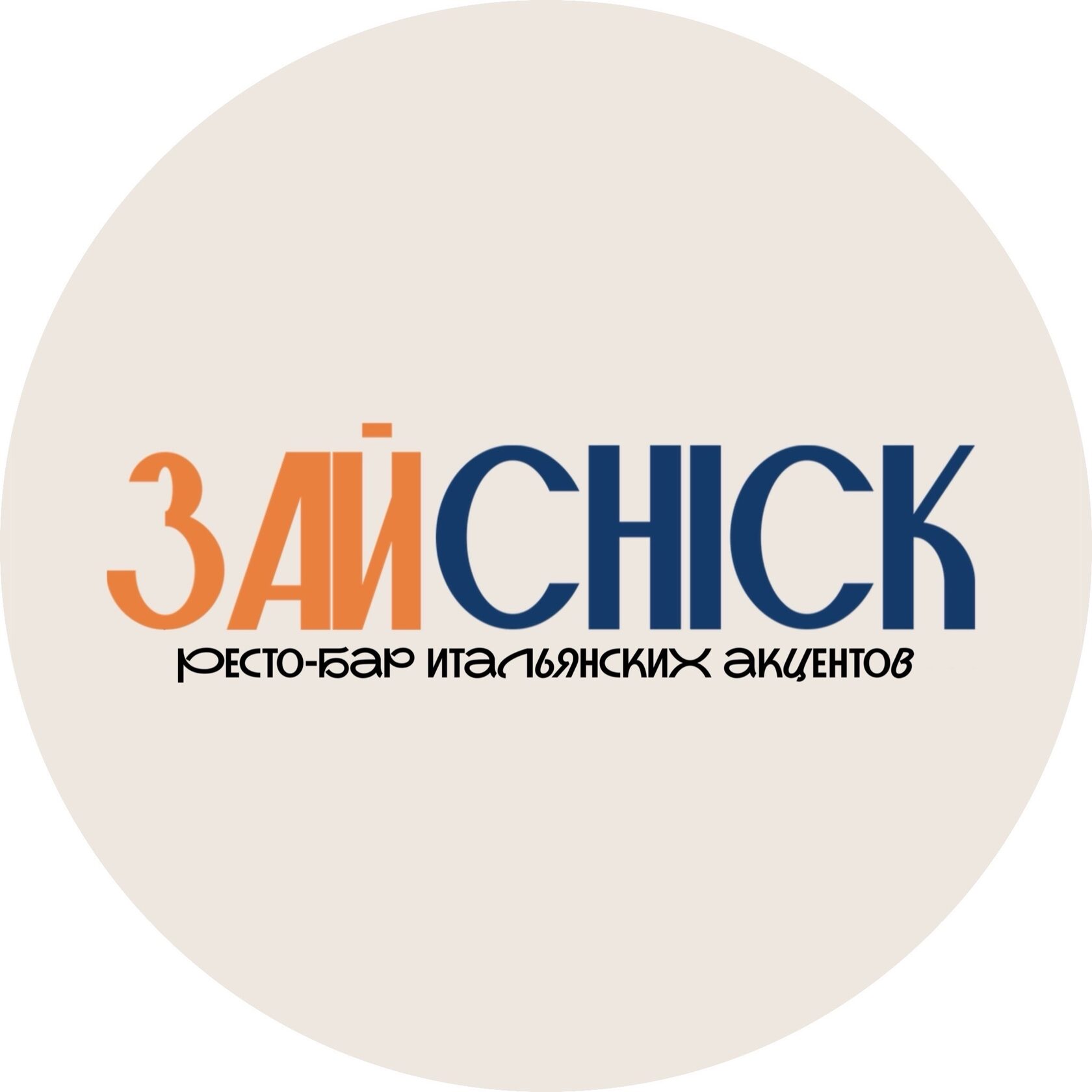 Ресторан