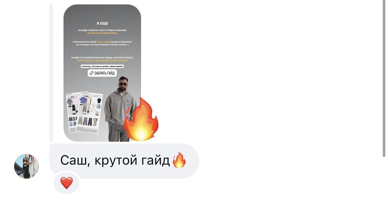 Отзыв покупателя: крутой гайд