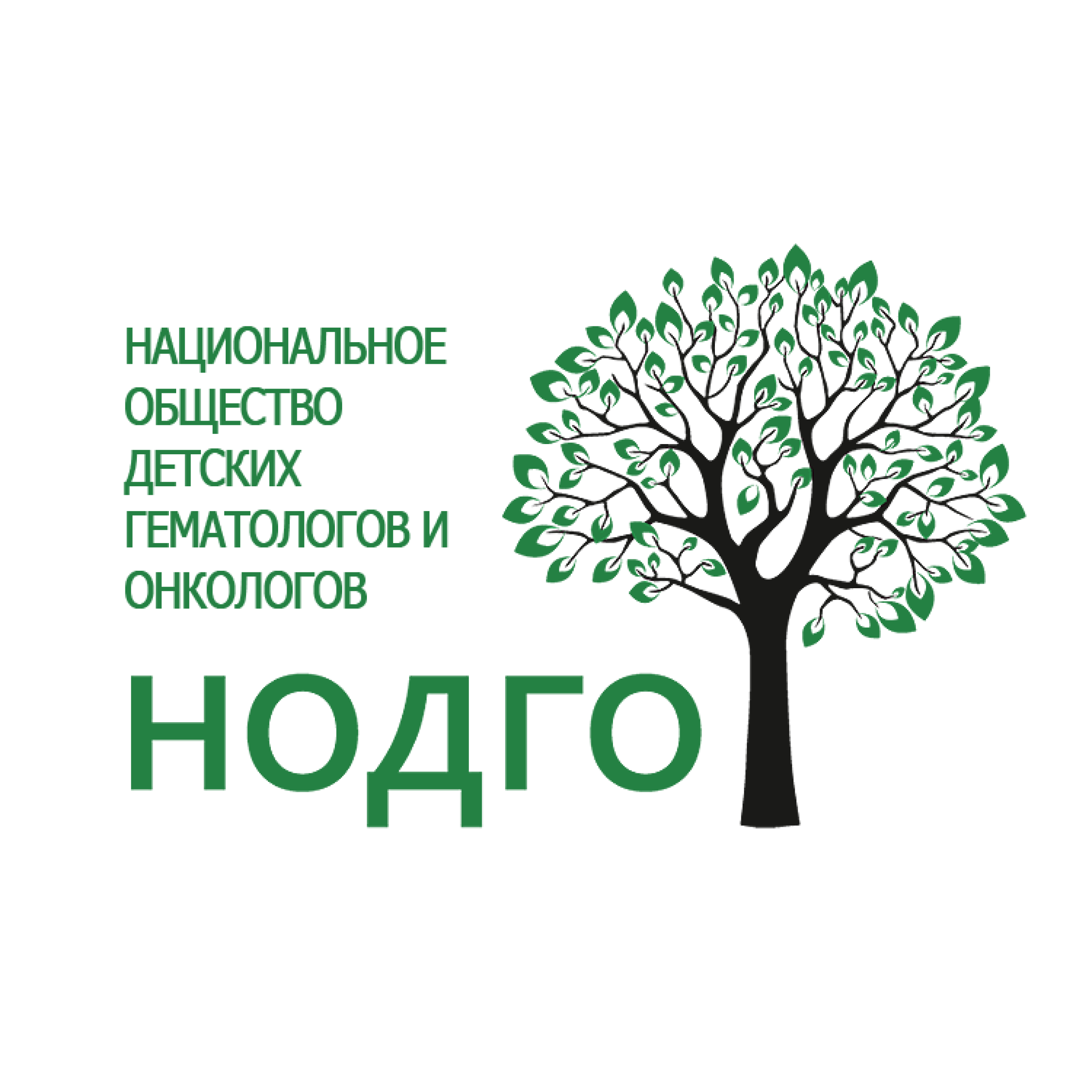 НОДГО. Сообщество онкологов. Национальное гематологическое общество. Эмблема онкологов.