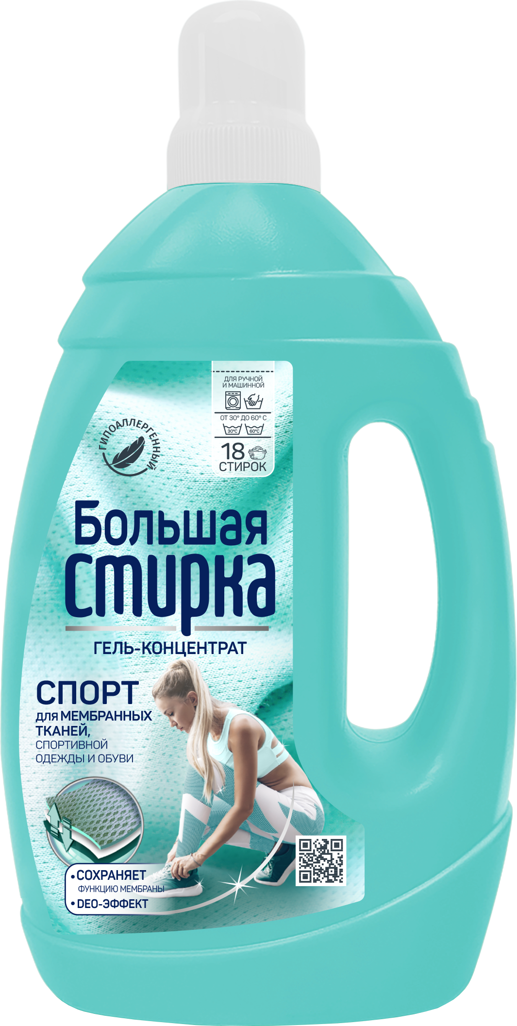 Гели для стирки. Гипоаллергенная бытовая химия для дома | Официальный ...