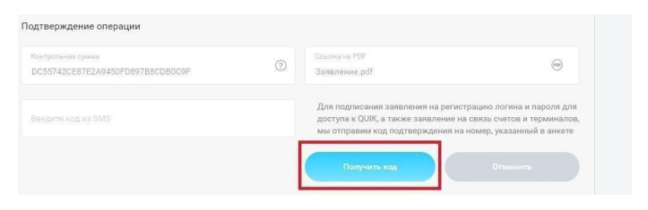официальный сайт Открытие Инвестиции, подключение QUIK