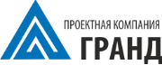 Проектная компания ООО "ГРАНД"