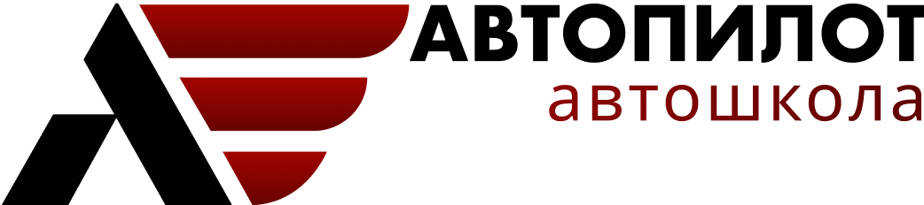 автошкола кострома автопилот