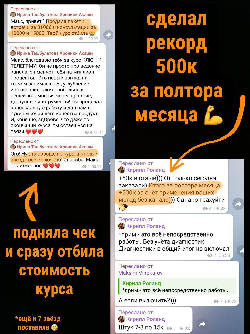 Отзыв ученика