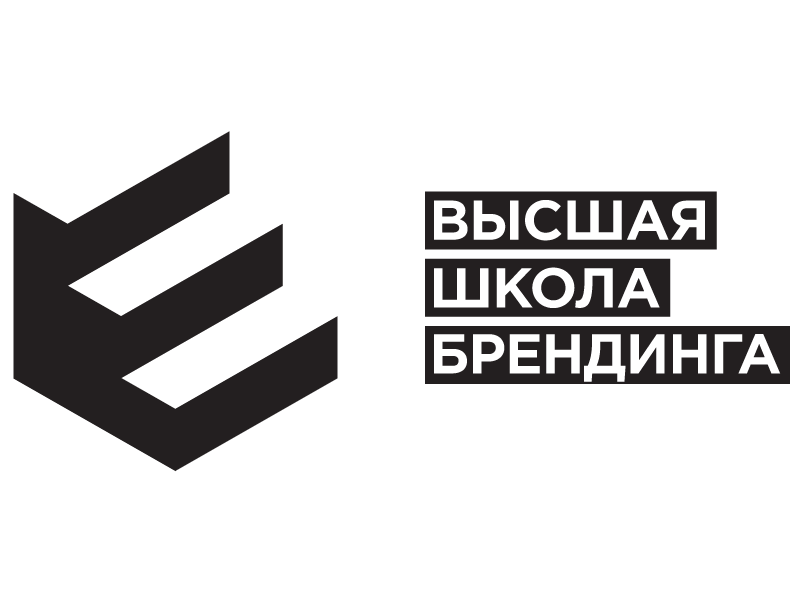 Высшая школа брендинга. Высшая школа брендинга. Высшая школа брендинга. Кожанов школа брендинга. Высшая школа брендинга кожанов.