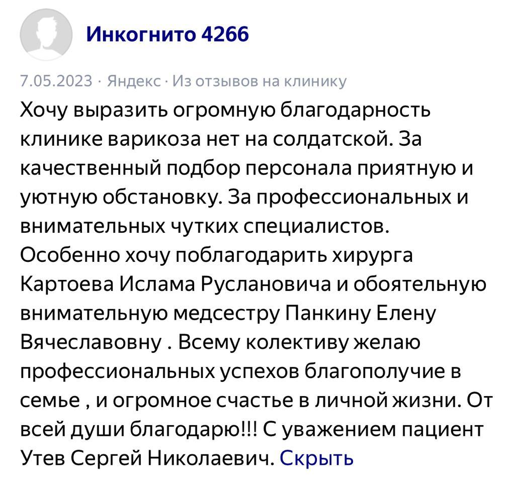 Консультация флеболога в Подольске с УЗИ вен ног и индивидуальным планом  лечения 1313 рублей