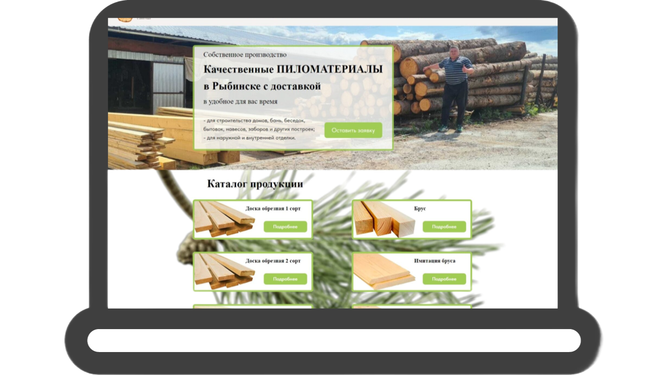 Пример сайта Пиломатериалы в Рыбинсе