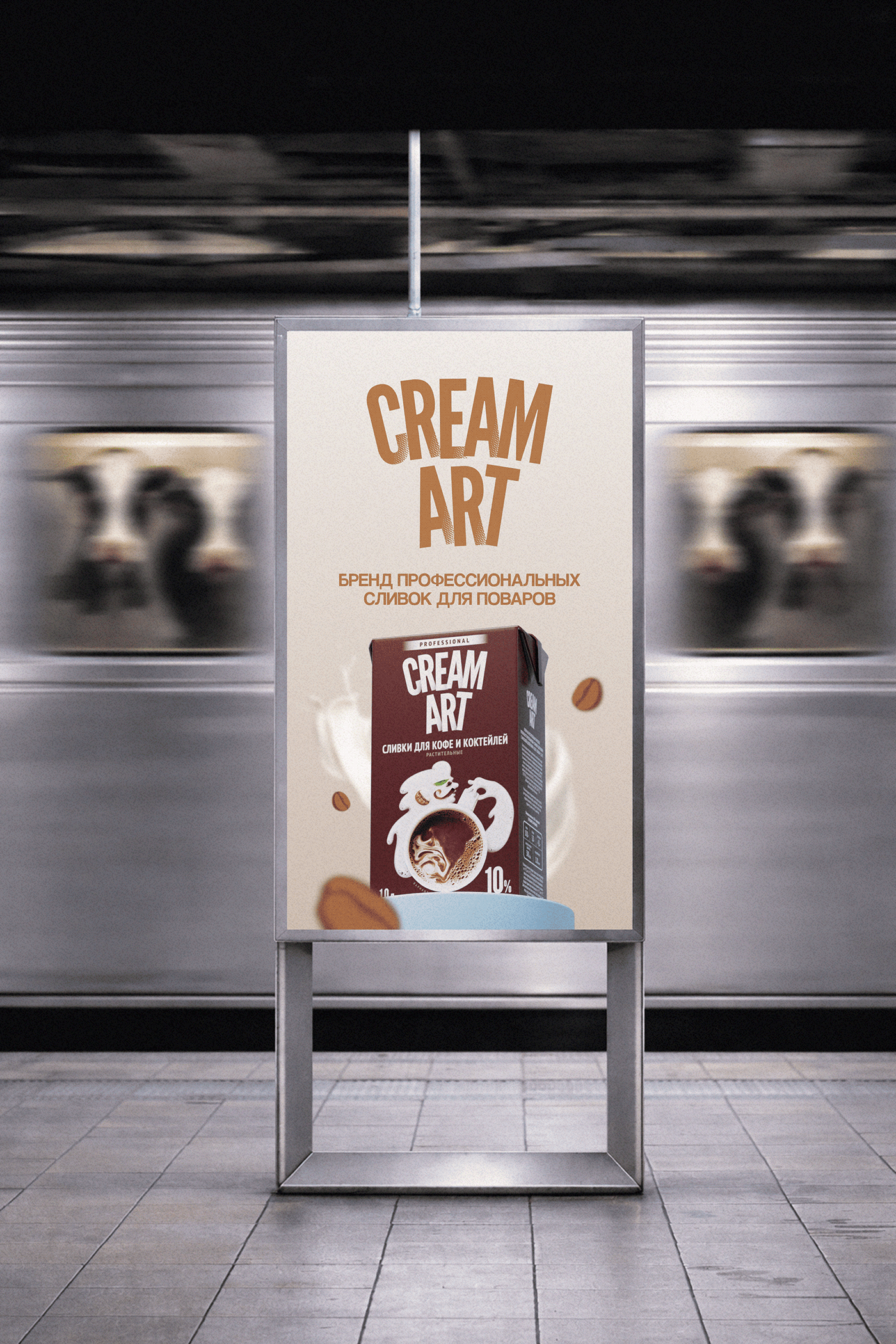Визуальная система бренда сливок