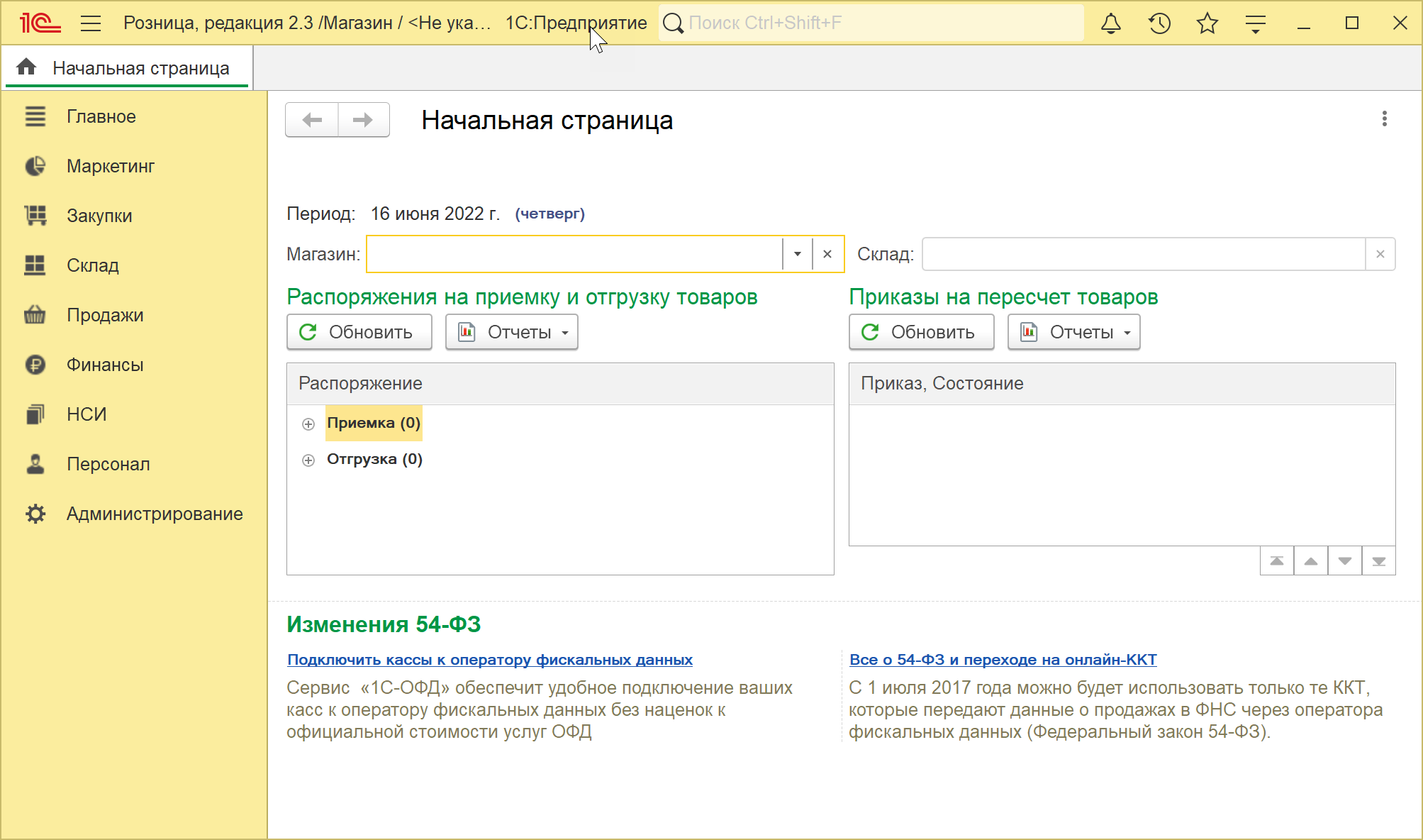 1С как программа (Демо)