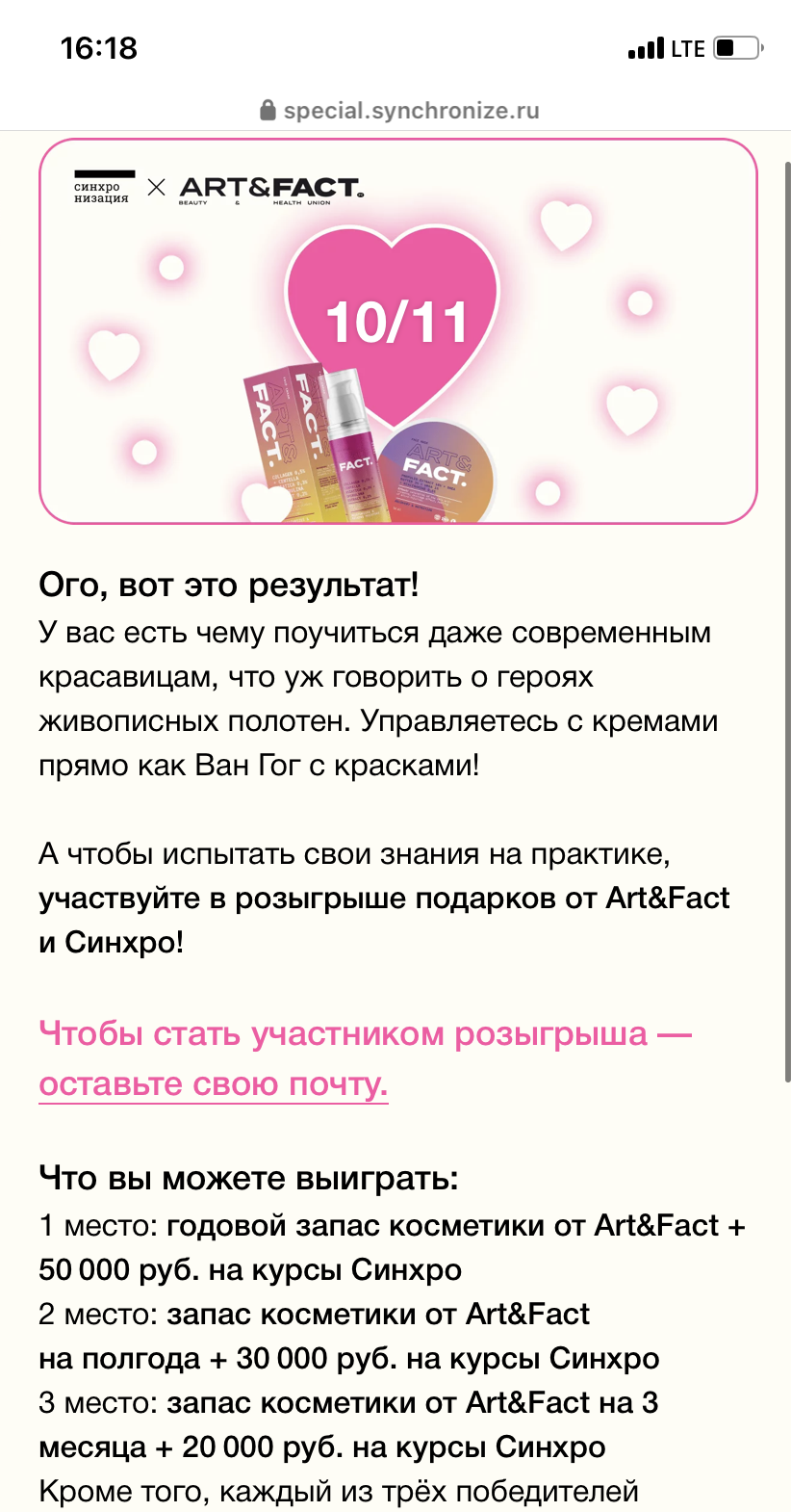 Что такое лидогенерация и как она работает