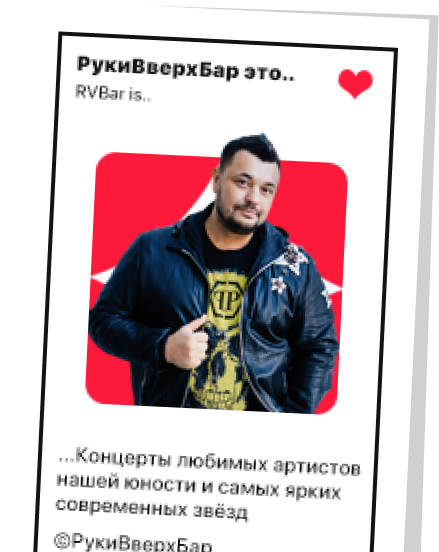 Руки ВВерх! Бар Отрадное