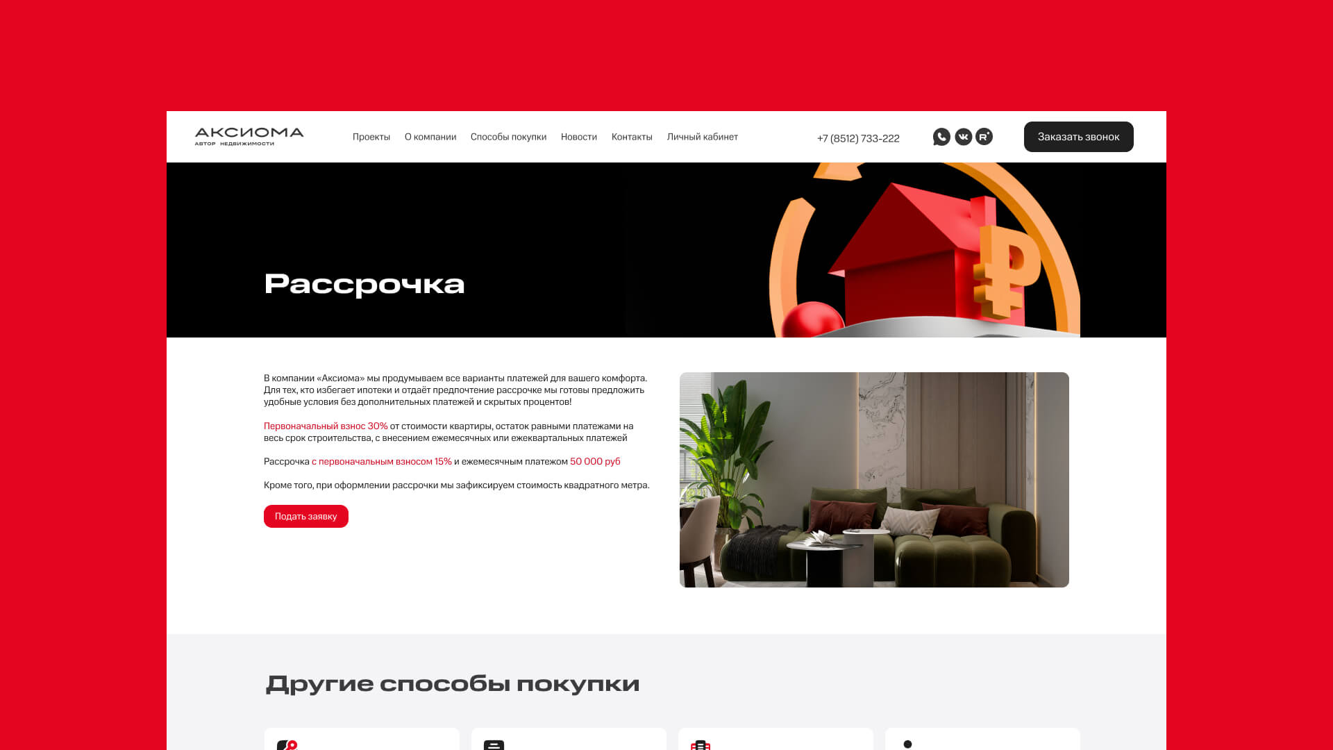 Кущёвской металлоконструкции рассрочка